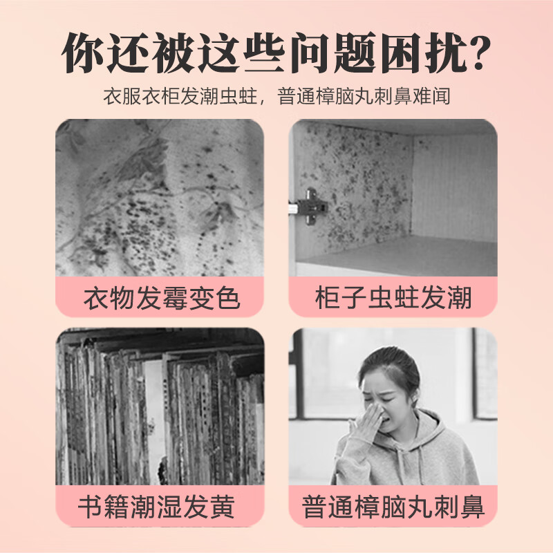 玫瑰桂花香樟脑丸香薰芳香除臭衣柜衣物防霉防潮防虫驱虫 【3袋-144小包】玫瑰花香 持久留香
