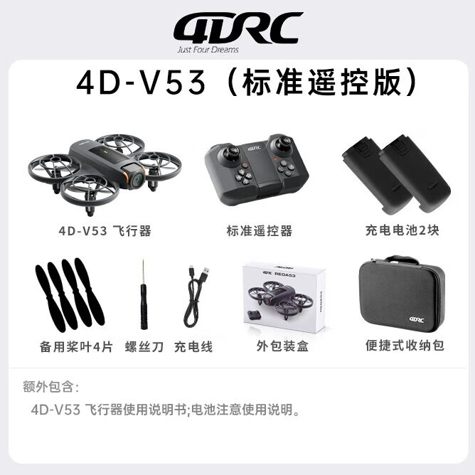 4DRC非大疆迷你入门无人机航拍智能遥控飞机男孩玩具六一儿童节礼物 V53【无航拍+双模式】手掌起飞+智能悬停+避障 一块电池(收藏+购物车付款,额外送一块电池)