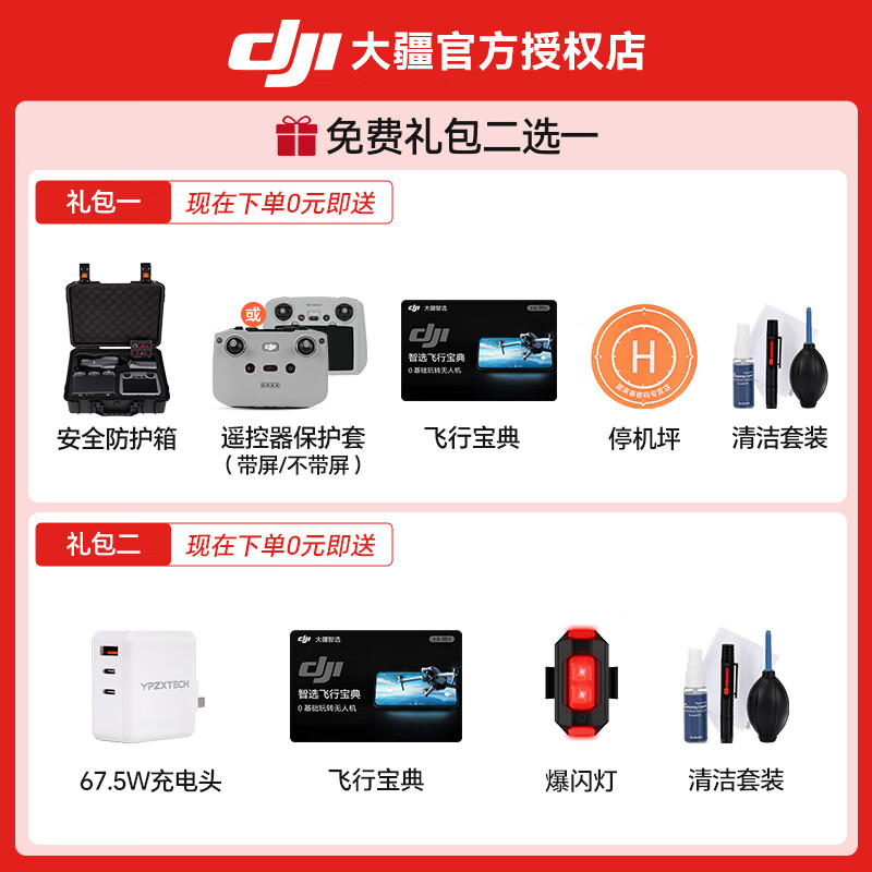 Ӱ�˽�AIR3sϵ��������������Air3s �������������� 199Ԫ