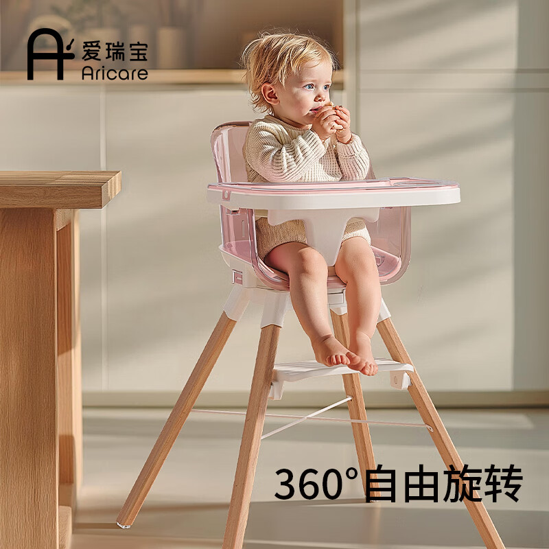 爱瑞宝(ARICARE)宝宝餐椅360°可旋转多功能餐椅家用可拆卸婴儿餐桌椅学习椅实木 雅致灰+坐垫
