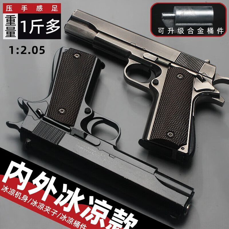 脘铼升级版1911玩具手拉摆件手感6毫米解压男孩子童年回忆礼物模型 墨色版丨717口粮丨6mm丨黄豆 基础版丨COLT-M1911丨尼龙夹尼龙桶件