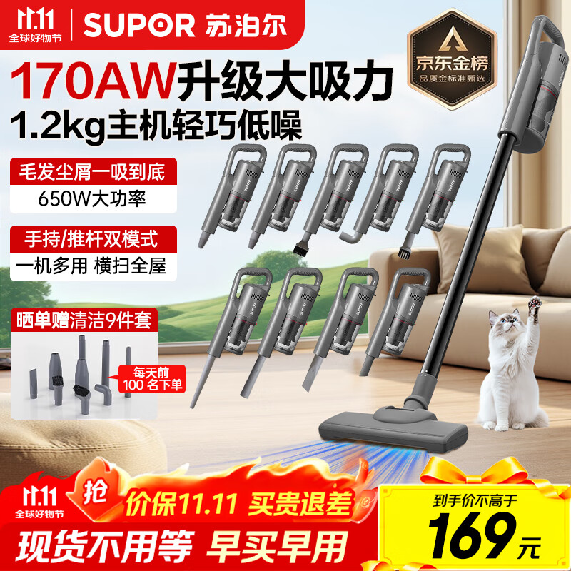 苏泊尔吸尘器家用有线手持推杆两用大吸力大功率轻便清洁车载宠物家庭配全屋清洁刷头SJ-V80节日礼物