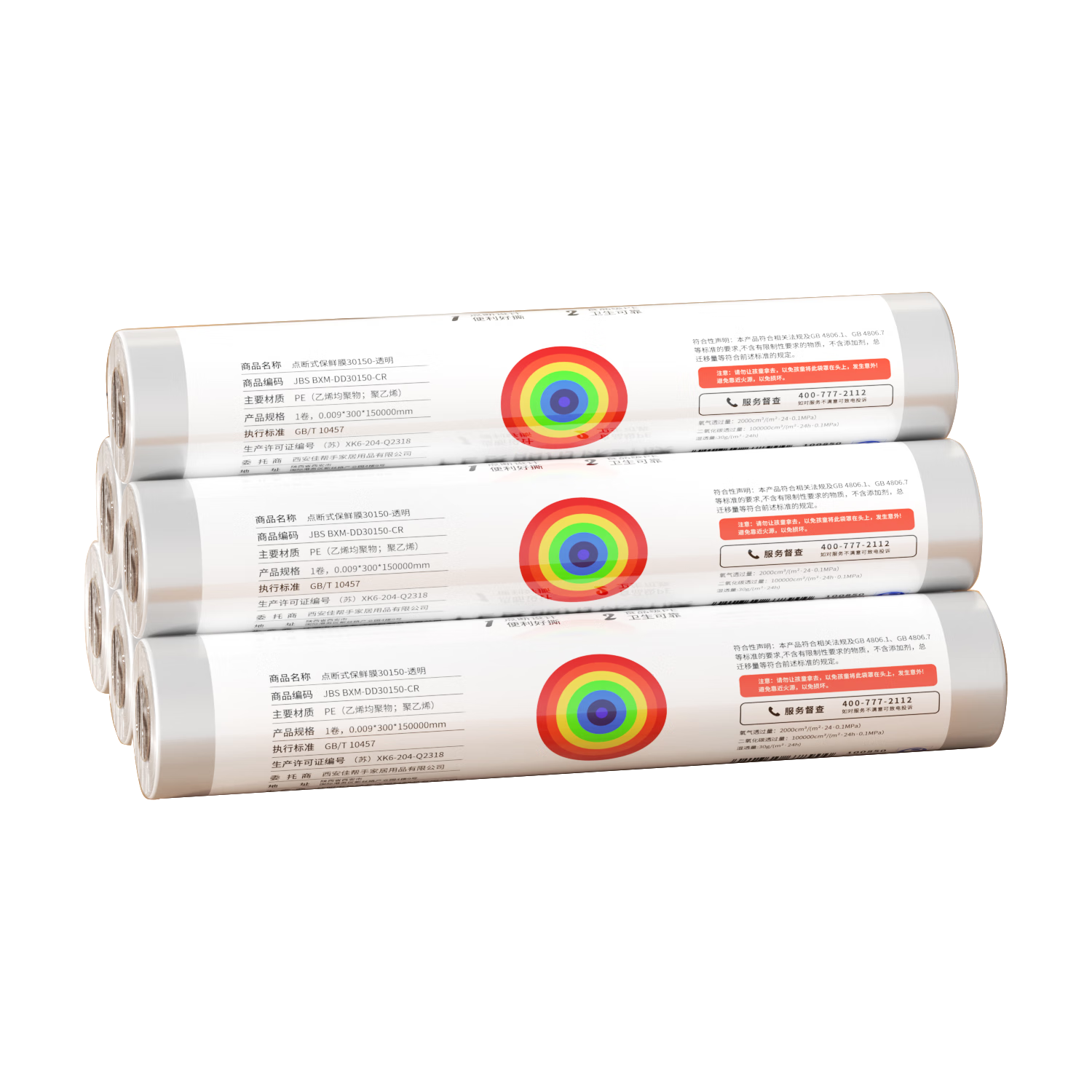 Ѱ ʽĤ 20cm*150M ʳƷPE⵶һԼ 9.9Ԫ(ȯ)