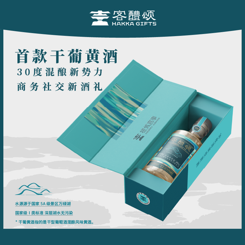 雏醒30度新风味干葡黄酒客醴颂轻负担商务750ml无焦糖色0添加礼盒装 750mL 2盒 双瓶装 京东折扣/优惠券