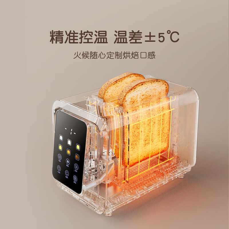 KGMT英国品牌 烤面包片机早餐机6.5寸全息屏触控家用吐司机全自动加热馒头机多功能多士炉面包机 全息触控多士炉