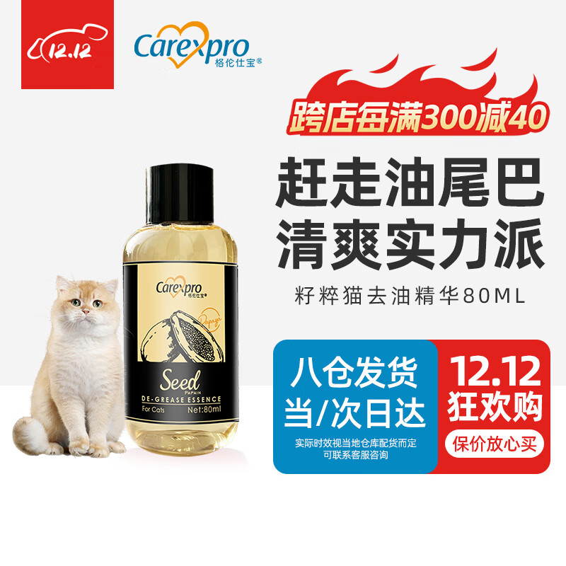 浴液历史价格查询小程序|浴液价格比较