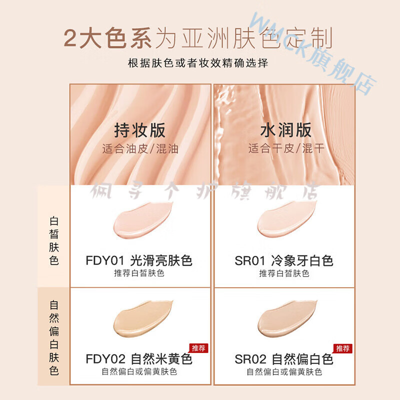 WMCK玻色因抗皱紧致锁妆粉底液持久蹭不掉不卡粉学生 自然遮瑕持色 养肤粉底液FDY01#光滑亮肤色 30ml