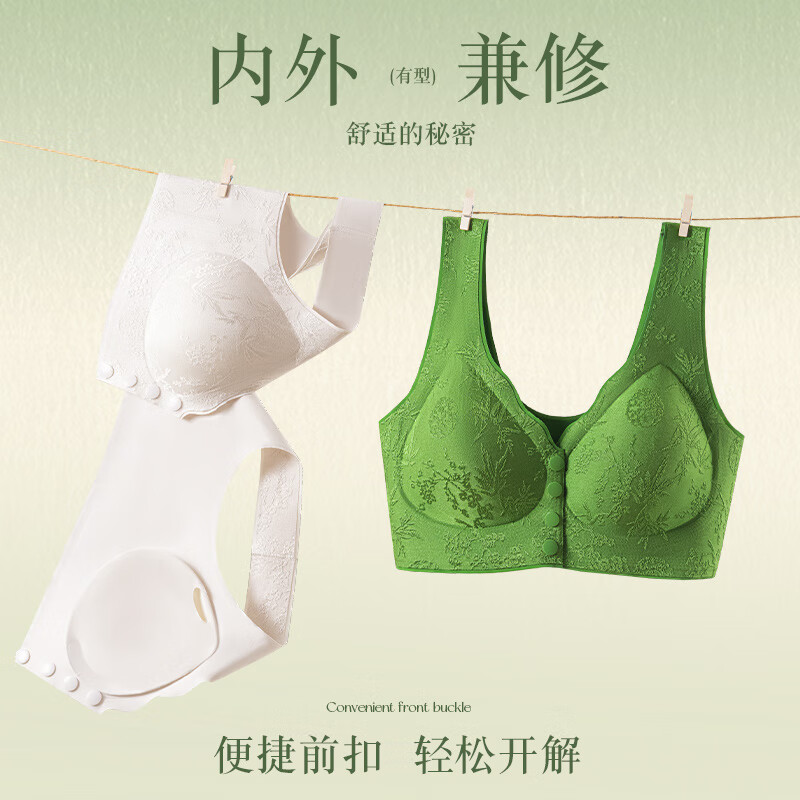 都市丽人女士内衣女新中式浮雕提花柔软贴合聚拢上托便捷前扣文胸罩 瓷白 M