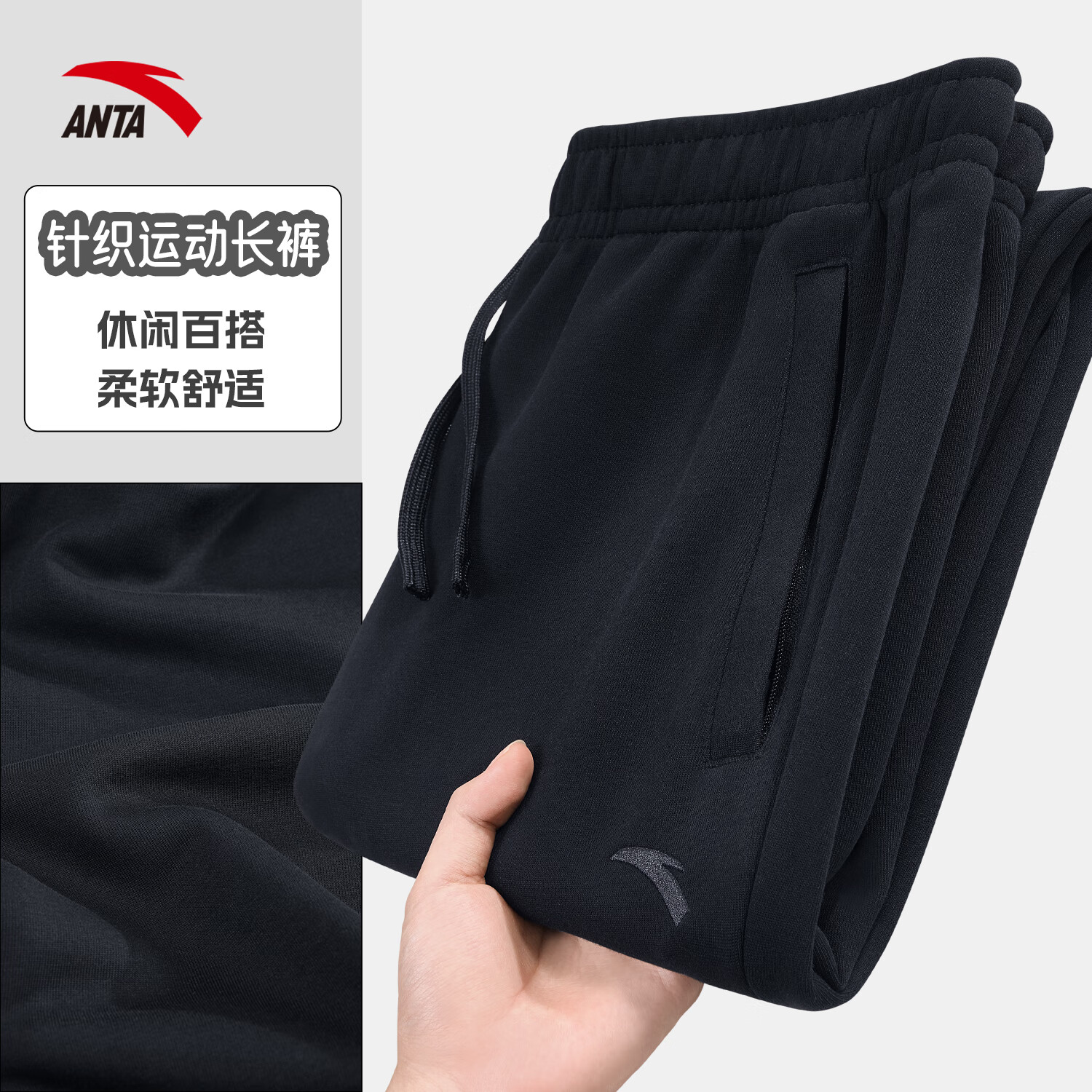 安踏运动裤男士夏季新款黑色卫裤针织裤直筒裤子跑步通勤休闲长裤子男 基础黑【针织直筒裤-拉链口袋】 L /175 适合120-140斤
