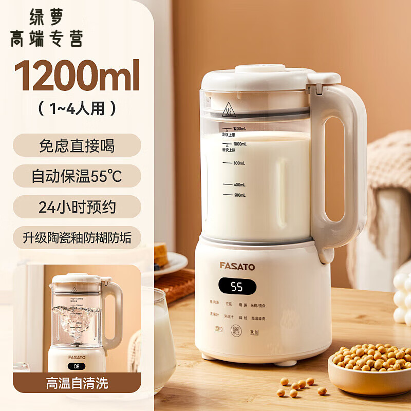 GIOIO日本进口品质豆浆机精磨破壁免过滤破壁机家用全自动加热新款多功能小型 1.2/L奶油白16叶精钢刀精磨破壁免过滤 1L