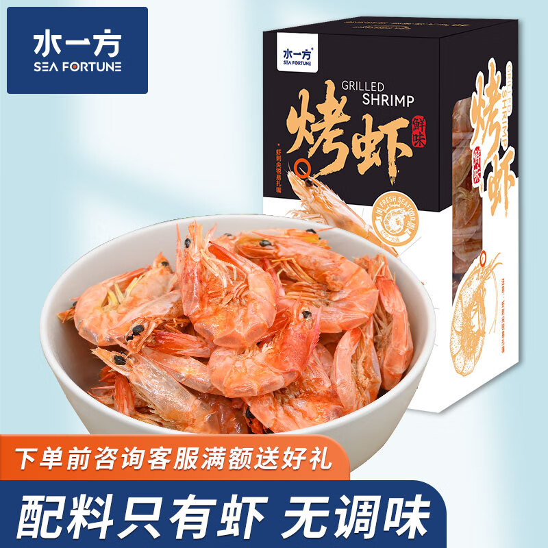 水一方手扒烤蝦仁高蛋白烤蝦干對蝦零食海鮮干貨海味零食即食非油炸 烤蝦干240g禮盒裝