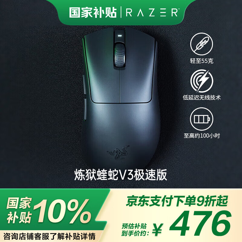 Razer/ v3pro   V3ٰ ɫ