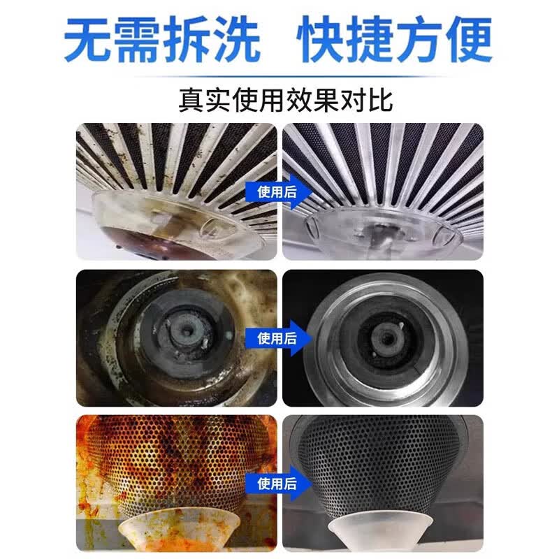 沫檬重油污多用清洁剂油污净厨房重油清洁剂油烟机去重油污强力除油剂 【拍一发三】到手300ml*3瓶