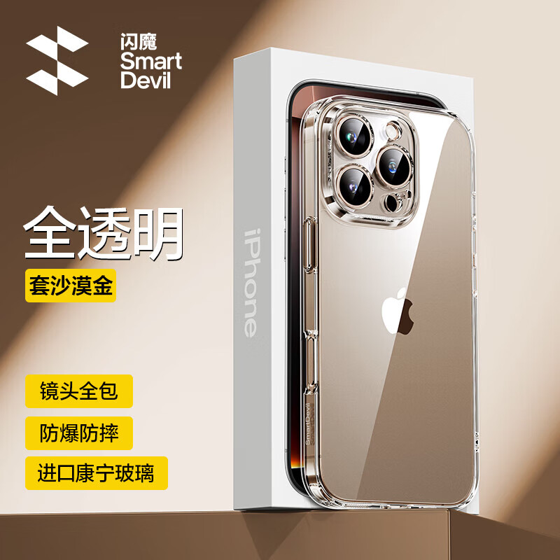 闪魔【康宁玻璃】适用苹果16promax手机壳iphone16pro保护套16plus超 16pro【钻级玻璃|配钢化膜】