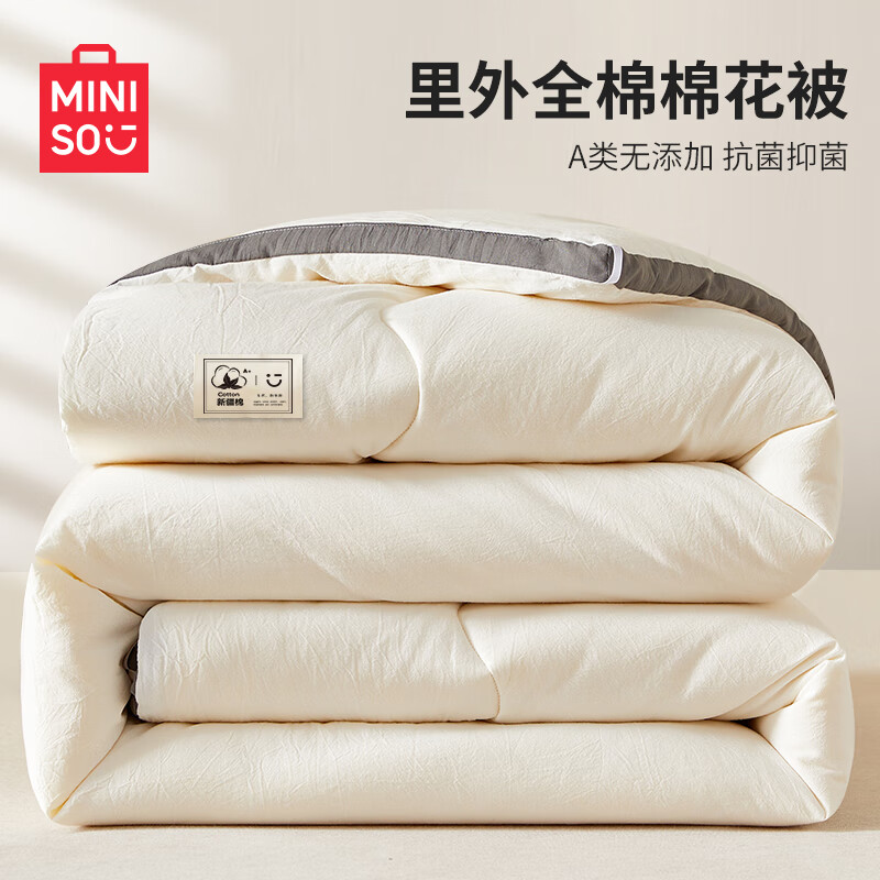 名创优品新疆全棉棉花被子春秋被冬天1.5x2米纯棉被褥宿舍单双人棉絮四季 A类新疆棉-白灰 200X230cm加厚冬被约8斤