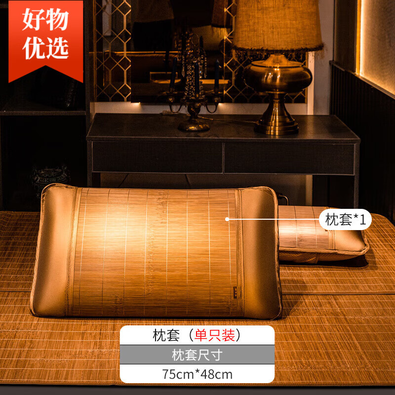 黃古林涼席竹席枕頭套夏季枕席套夏天男涼枕單個(gè)枕皮一對(duì)裝枕 冬竹枕套丨細(xì)竹單只75*48
