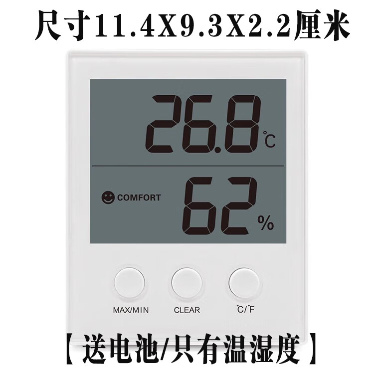 精創(chuàng)（elitech）溫度計(jì)室內(nèi)高精度溫濕度計(jì)嬰兒房電子數(shù)顯溫度表壁掛智能背光 【基礎(chǔ)款】【祇有溫濕度顯示】