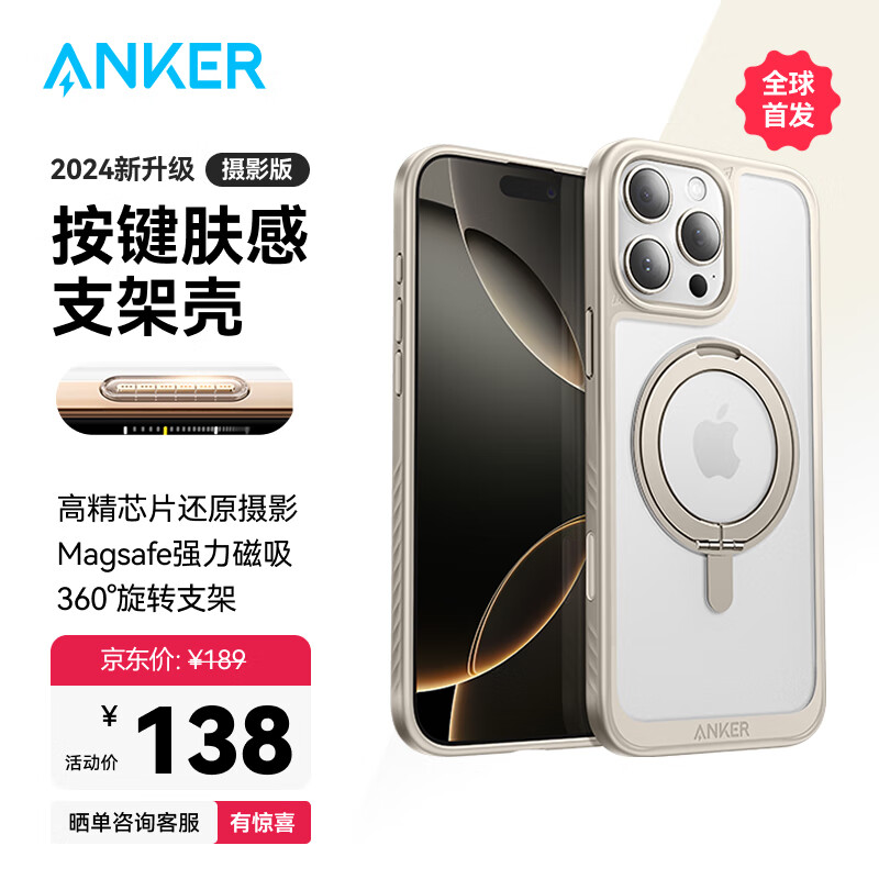 ANKER���ˡ��׷���Ӱ�桿����������ת֧�ܿ� ����iPhone16ProMaxƻ���ֻ���ˤĥɰ������֧��� ��ԭɫ