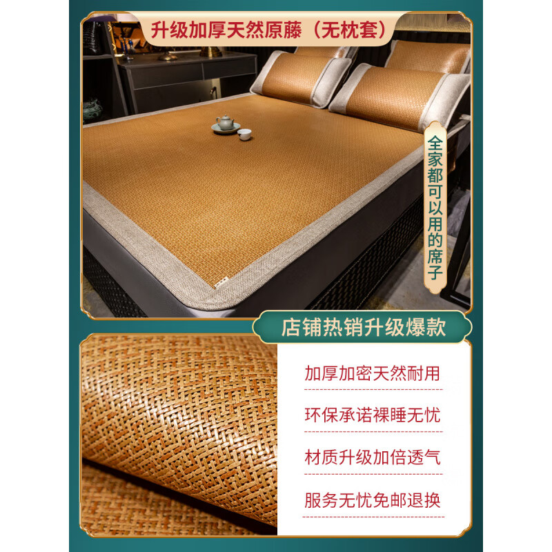 黃古林涼席180cm加厚原藤三件套折疊空調(diào)席雙人150cm單人120cm 經(jīng)典原藤款-無枕套 0.8m床