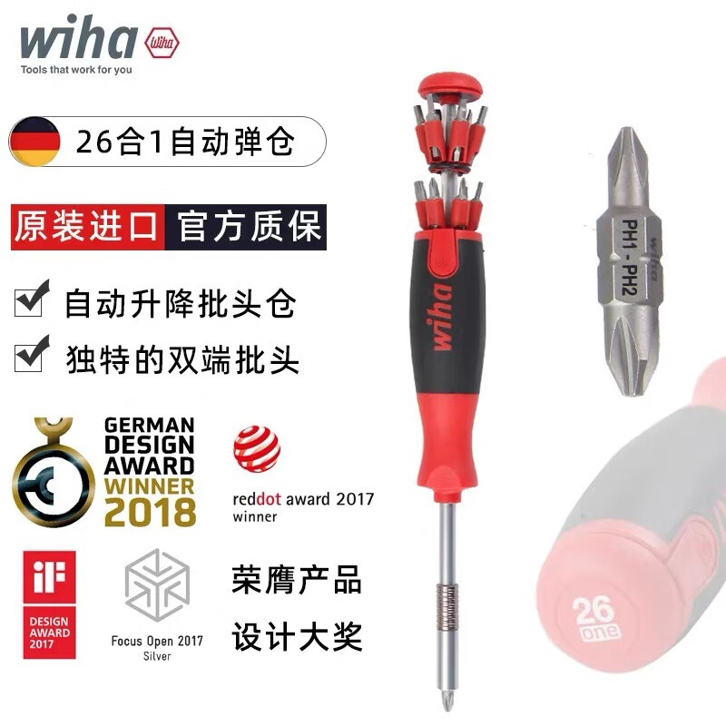 wiha德國威漢26合1螺絲刀套裝多功能進(jìn)口彈倉式批頭螺絲批組合 26合1彈倉式 40907