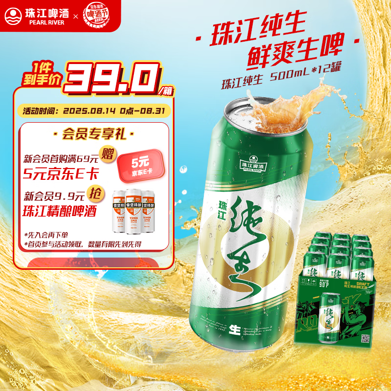 齭ơƣPEARL RIVER9 ơ 500ml*12 װ