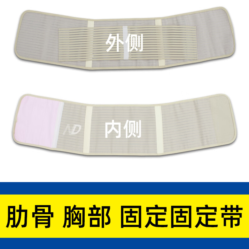 通用肋骨固定带医用开胸心脏搭桥术后透气绑带胸带康复护具肋骨带 【医用级】舒适透气旗舰款 S