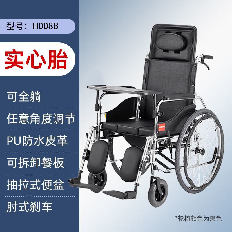 鱼跃轮椅车折叠H008B轻便老人专用带坐便器瘫痪护理代步手动推车 H008B实心胎高靠背全躺- 京东折扣/优惠券