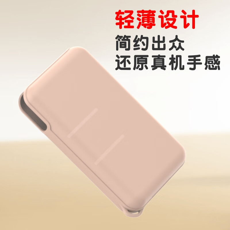 MPPMCK充电宝保护套适用小米自带线充电宝20000mAh2万毫安33W移动电源软硅胶壳 少女粉 带【带挂扣+加长摩纹绳】 适用于2万自带线