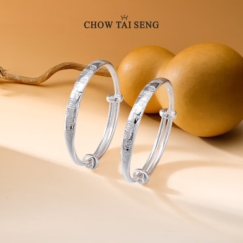 周大生平安福满宝宝银手镯婴儿足银镯一对推拉镯周岁满月生日礼物约22g
