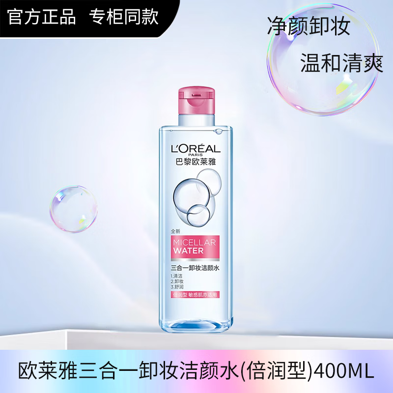 ���ڲ�����ŷ���� L'OREAL����һжױ����ˮ�۴����������ౣʪ������жױˮҺ����ƷС�� ŷ����жױˮ�������͡�400ml 39.8Ԫ