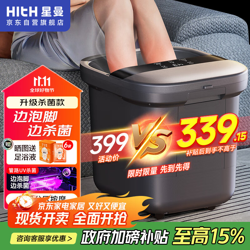 HITH泡脚桶全自动按摩杀菌足浴盆泡脚盆智能按摩恒温加热洗脚桶电动按摩足浴桶节日礼物送父母YMZ-T2