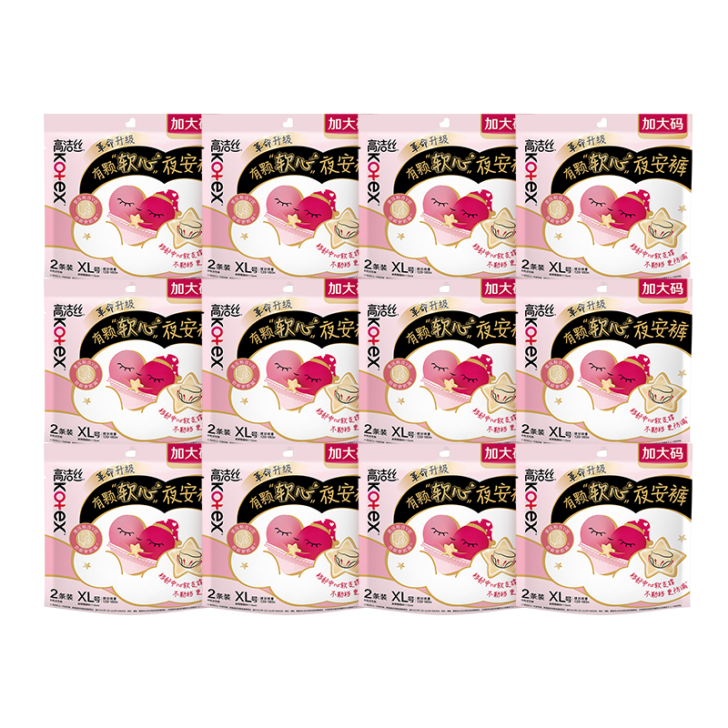 高洁丝【有效隔菌】软心夜安裤XL号24条120-170斤裤型卫生巾安睡裤自营