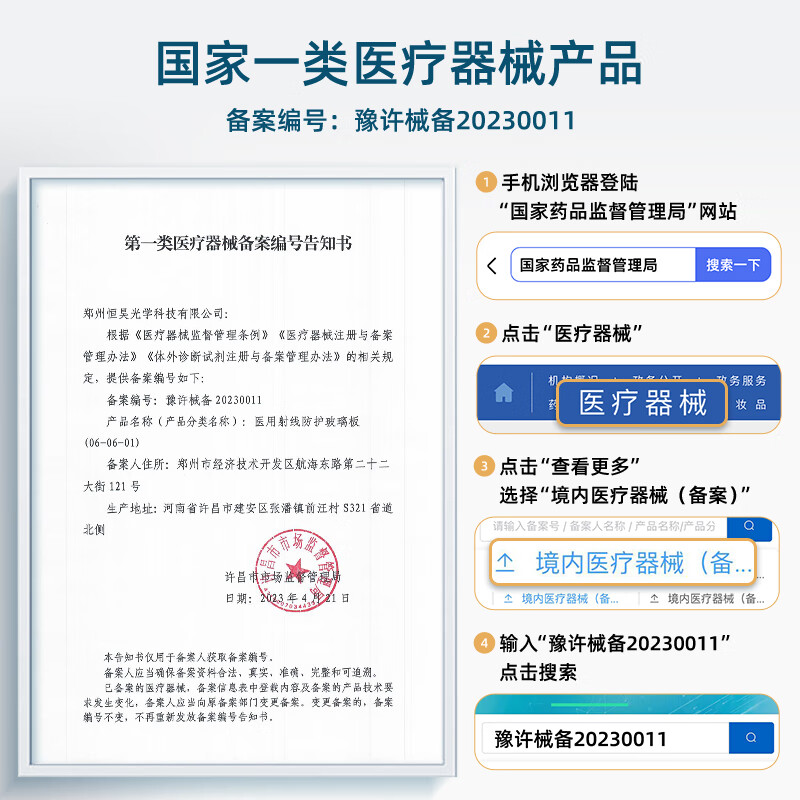 0度适用苹果iPhone17Promax钢化膜17Pro手机膜苹果17稀土护眼康宁玻璃抗蓝光防摔抗指纹保护贴膜 稀土护眼六项防护-高清高透(康宁) iPhone Air