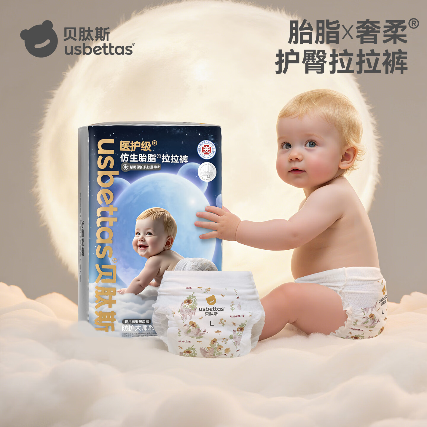 贝肽斯拉拉裤胎脂皮婴儿超薄透气柔软宝宝尿不湿婴儿纸尿裤 XL 34片 【12至17kg适用】 2包