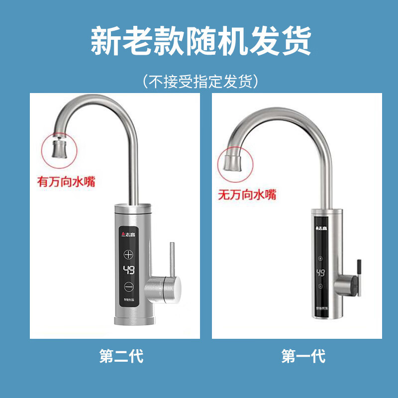 2025年电热水龙头哪个最好用?这6款实测过后告诉你,省时又省心,绝对值得入手-图片6