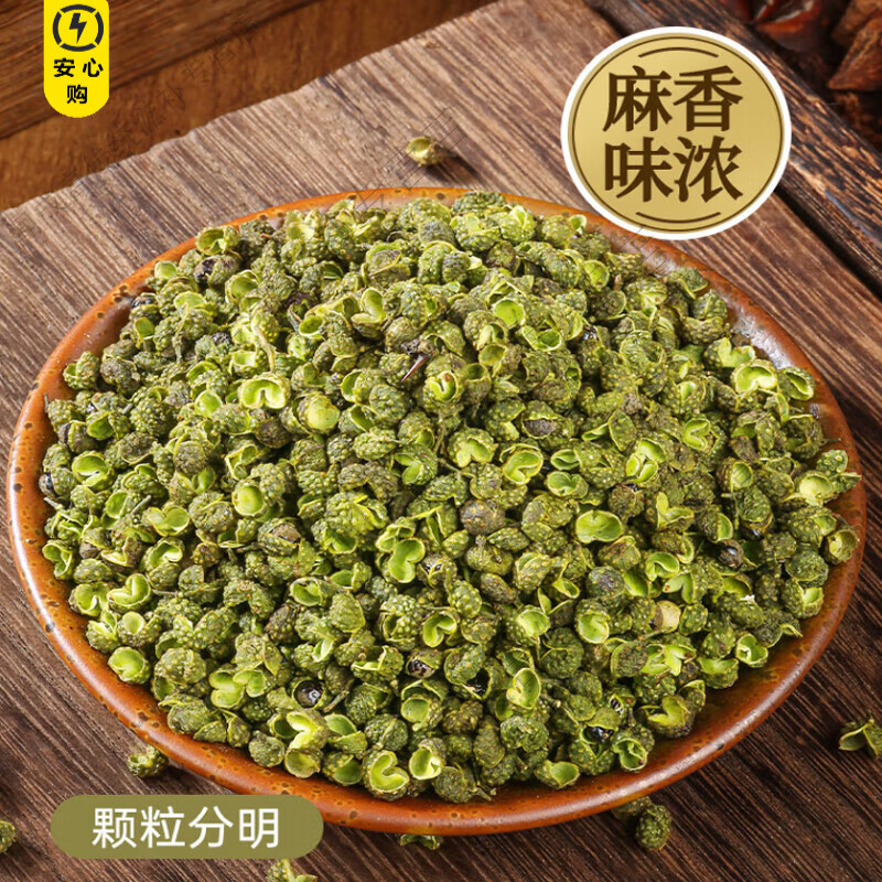 通用青花椒500g克特级正品特麻麻椒四川大红袍散装干货藤椒粉粒面调料 【特级甄选】花椒250g+麻椒 250g*1罐 正品