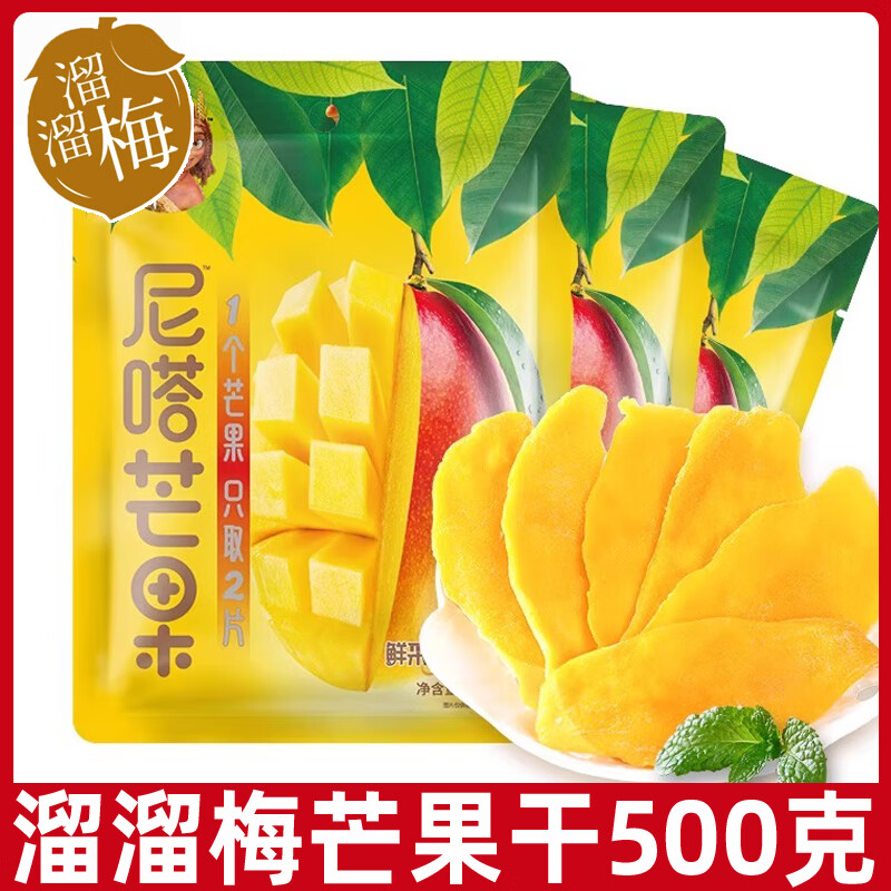溜溜梅芒果干100g東南亞芒果水果干烘培0防腐劑尼嗒芒果休閑零食 芒果干100g*2袋