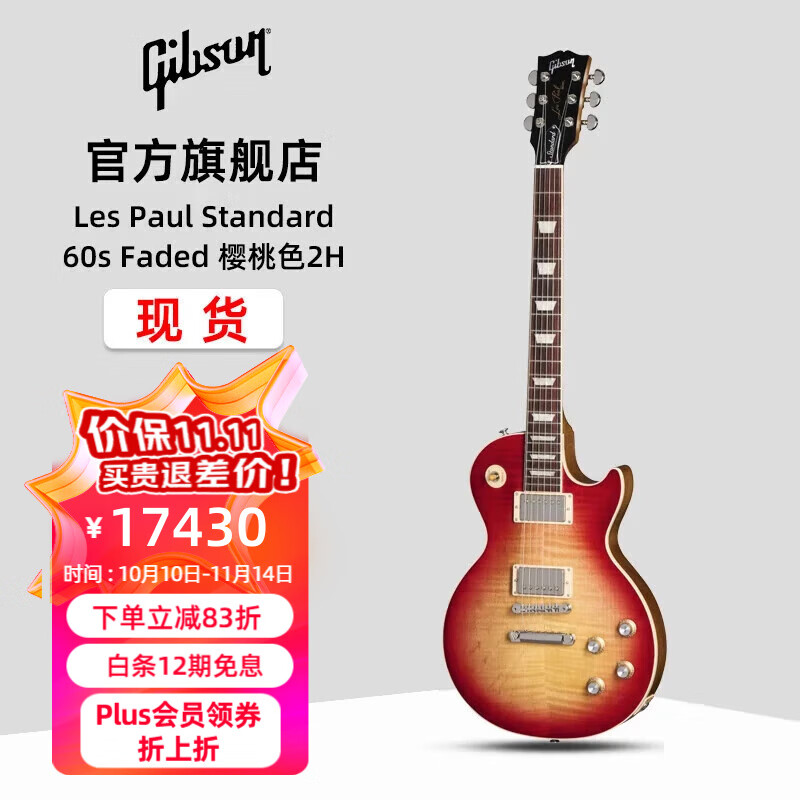 吉普森Gibson Les Paul Standard 50S/60S搖滾Modern金屬電吉他P90 60s Faded 櫻桃色2H