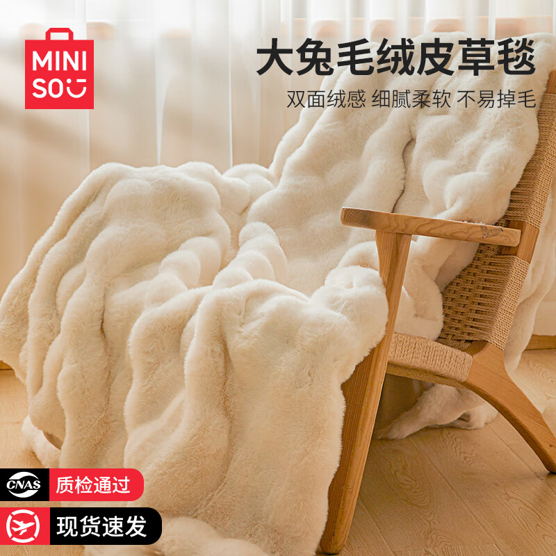 名创优品兔绒毛毯盖被子宿舍单人空调办公室午睡小毯子披肩冬季加厚加绒 加柔升级款-科伦娜-白 180x200cm【蓄热保暖 防静电】