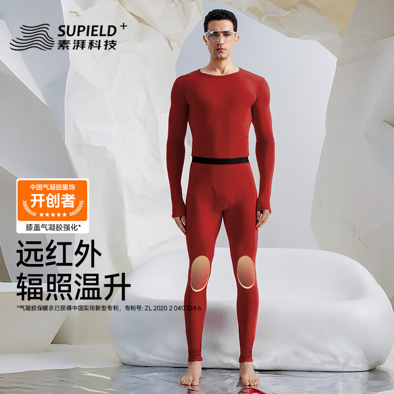 素湃气凝胶保暖内衣套装膝盖强化保暖抗菌厚秋衣秋裤 男款-好运红 2XL