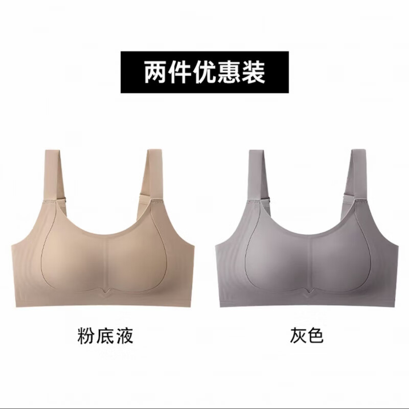 达芙妮内衣夏季薄款大胸显小提拉粉底液隐形无痕内衣无钢圈防下垂 粉底液+肤色 M=34/75BCD/70E建议优先按尺码拍