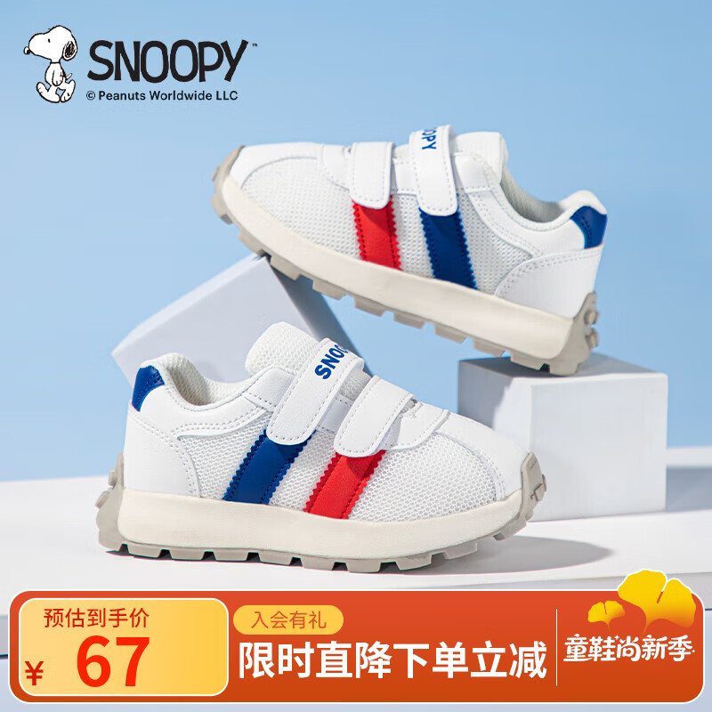 SNOOPY史努比童鞋女童运动鞋春秋季新款男孩网面透气时尚跑步户外休闲鞋 米/蓝/红 29 码适合脚长16.9-17.4cm 京东折扣/优惠券