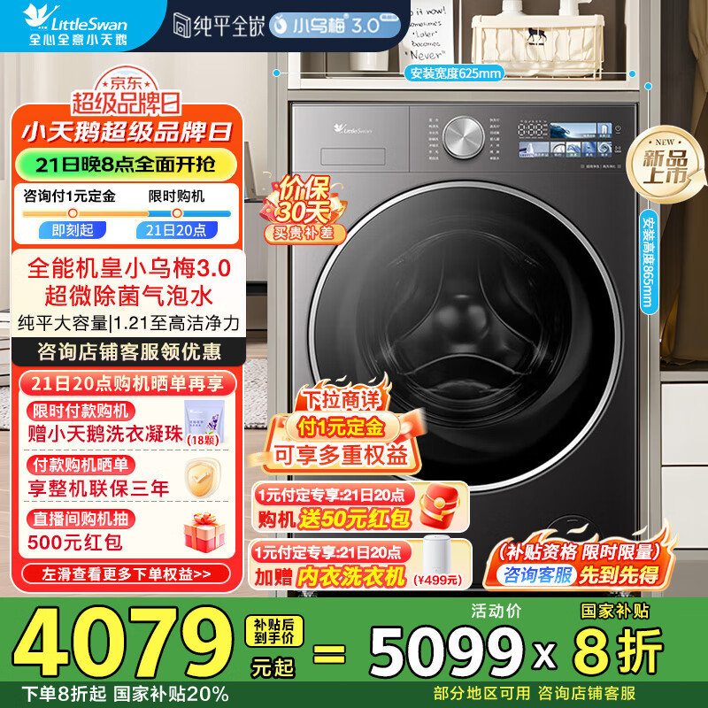 LittleSwan/С��� ϴ�»� TG12VE40PRO 10KG С��÷3.0���ݰ� 