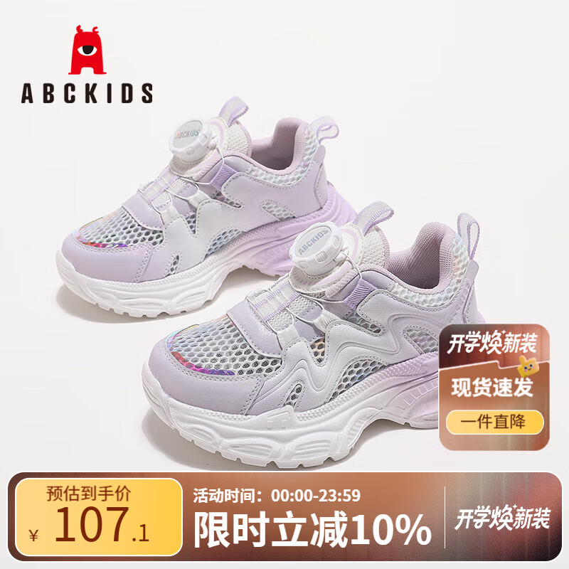 ABC KIDSͯЬ2025�ļ��¿�����͸��������ť��Ůͯ�˶�������Ь ��/��ɫ 31�� �ڳ�Լ19.4cm