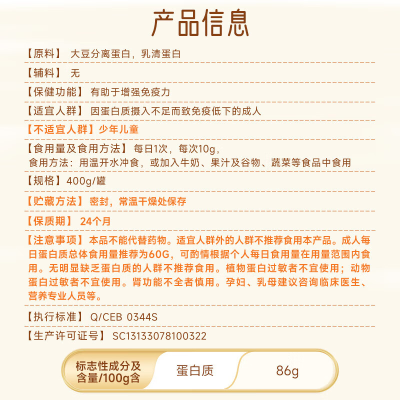 康恩贝金罐蛋白粉86%增强免疫力中老年成人乳清蛋白大豆分离蛋白质粉 400g*2罐 +1瓶钙片+1个摇摇杯