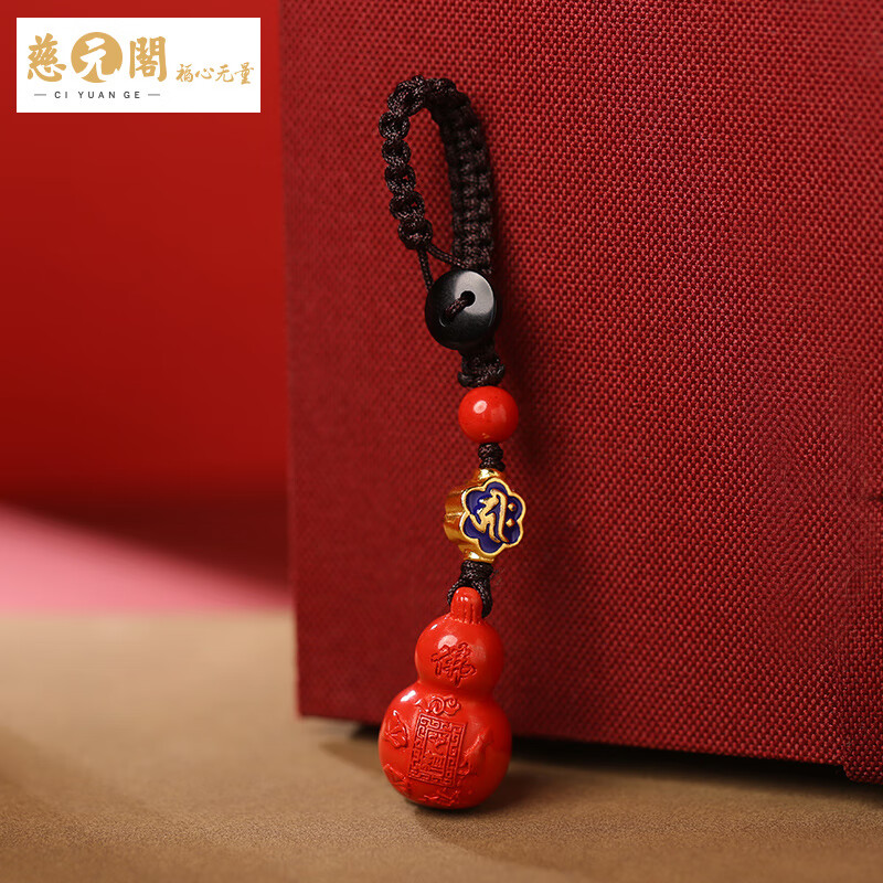 慈元閣葫蘆汽車鑰匙扣十二生肖屬相朱砂情侶男女包掛飾吉祥物掛件 屬鼠
