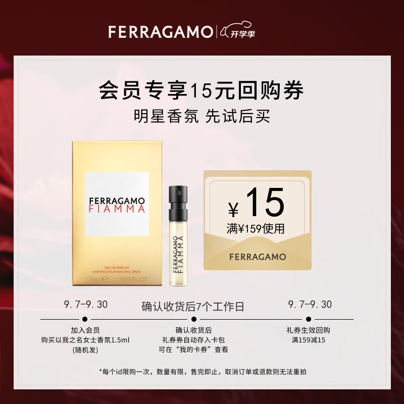ĽFerragamo֮Ůʿˮװ1.5ML ľʻ ˮС