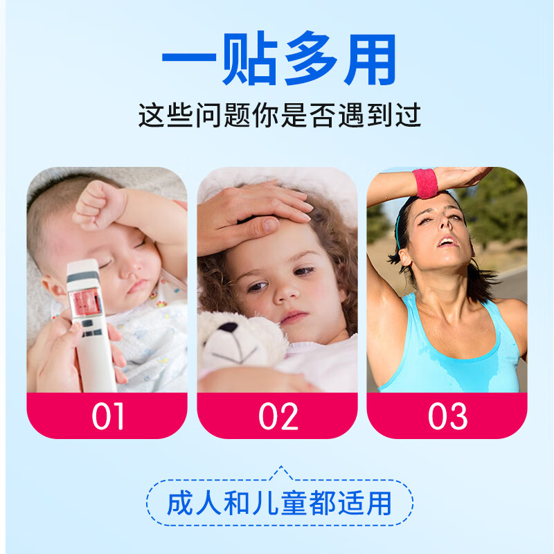 武夫人医用退热贴婴幼儿儿童成人宝宝高烧降温小儿物理退热冰宝贴 10贴医用退热贴