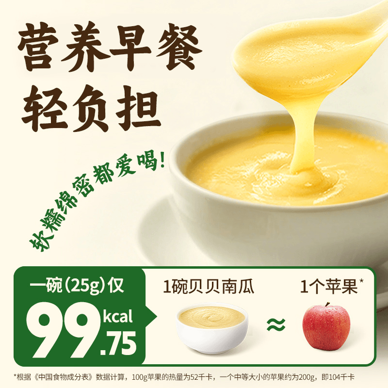 江中米稀南瓜贝贝南瓜米糊猴头菇食养冲饮营养 360·g/盒*12条 3盒(周期装】【42条整月套装】+【送搅拌杯】