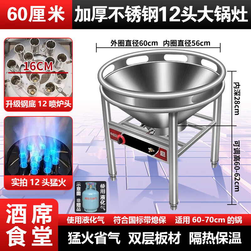 OLPAZ不锈钢中高压食堂农村煤气液化气猛火炉燃气灶 猛火灶商用酒席灶 不锈钢款12头60厘米